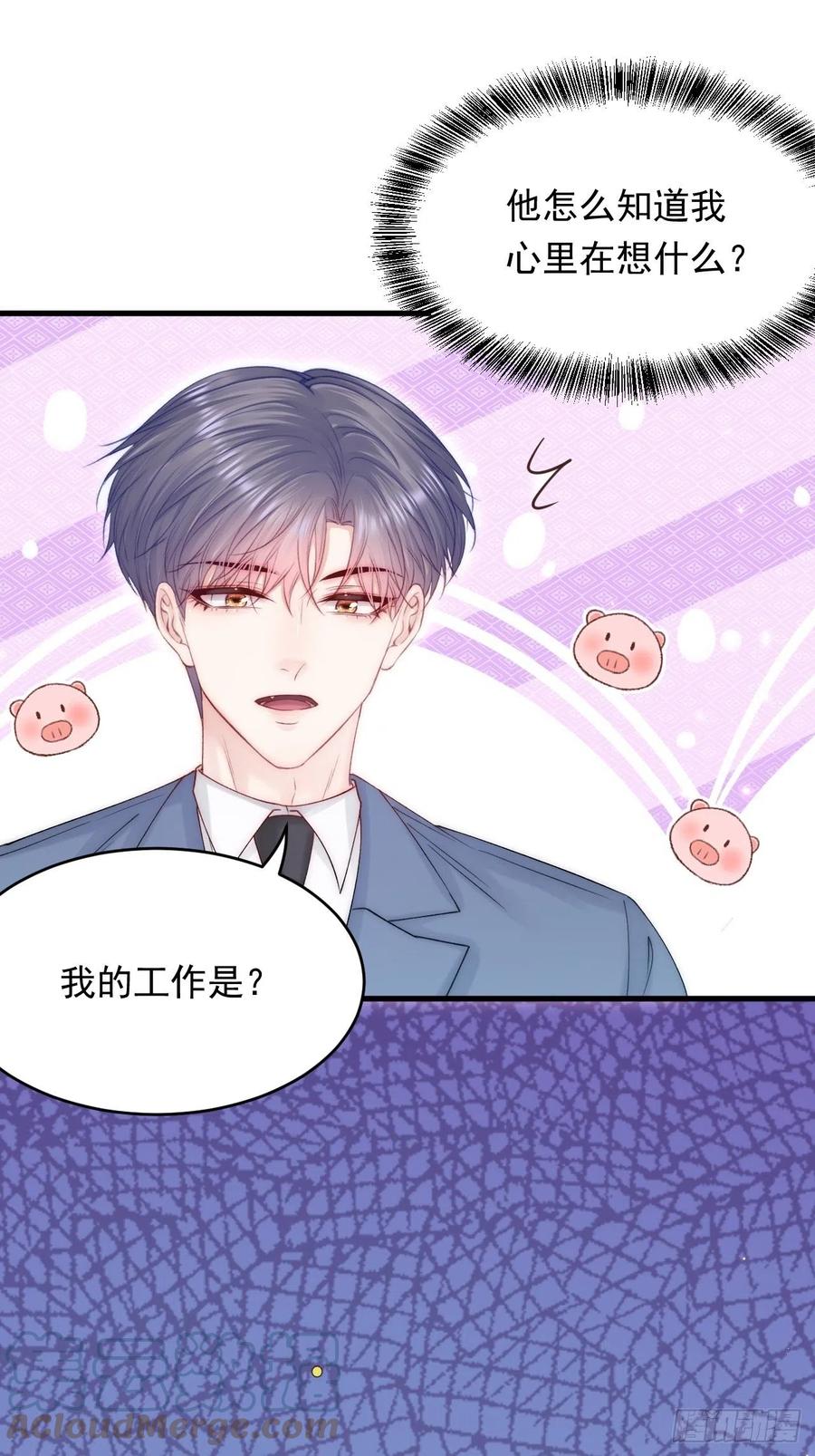 朝西，In or out - 第154话 到伊斯大陆之不许笑 - 第61张图