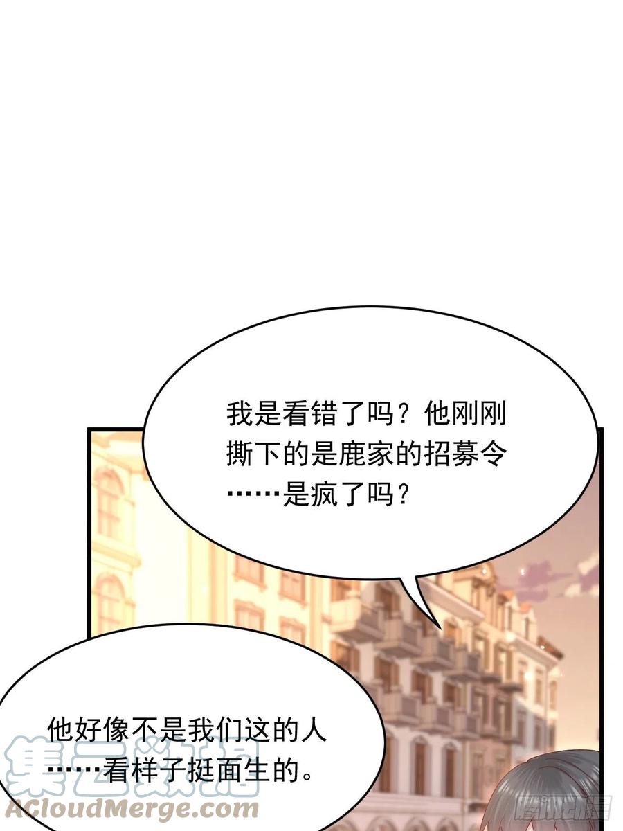 朝西，In or out - 第154话 到伊斯大陆之不许笑 - 第52张图