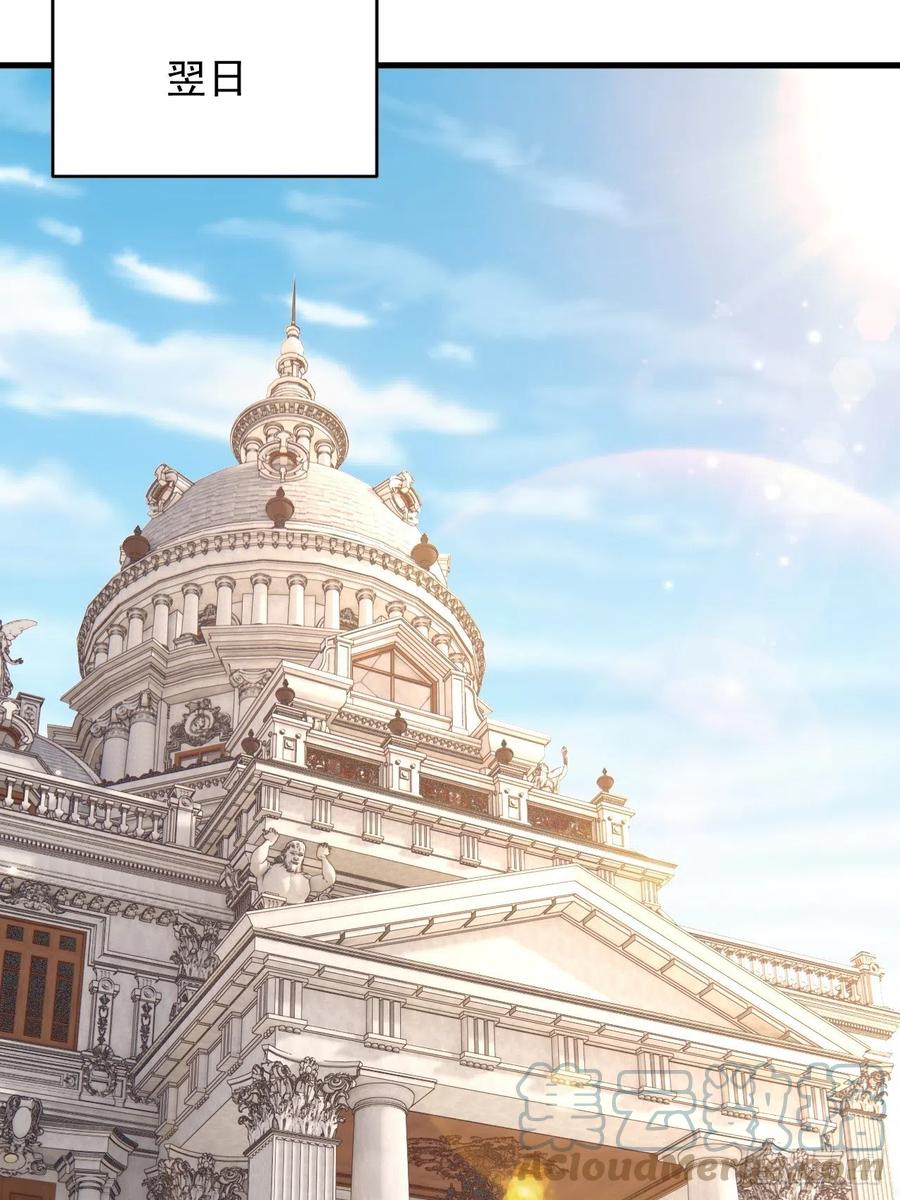 朝西，In or out - 第154话 到伊斯大陆之不许笑 - 第55张图