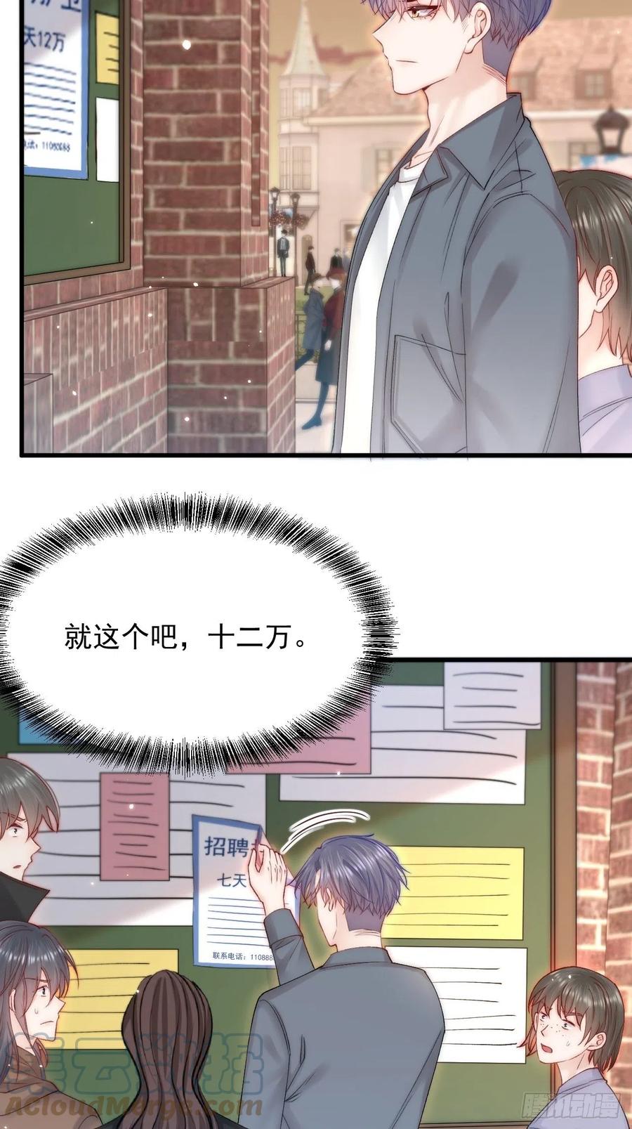 朝西，In or out - 第154话 到伊斯大陆之不许笑 - 第49张图