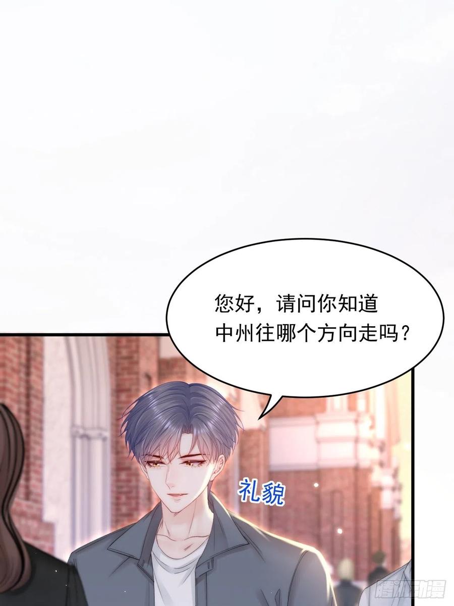 朝西，In or out - 第154话 到伊斯大陆之不许笑 - 第11张图