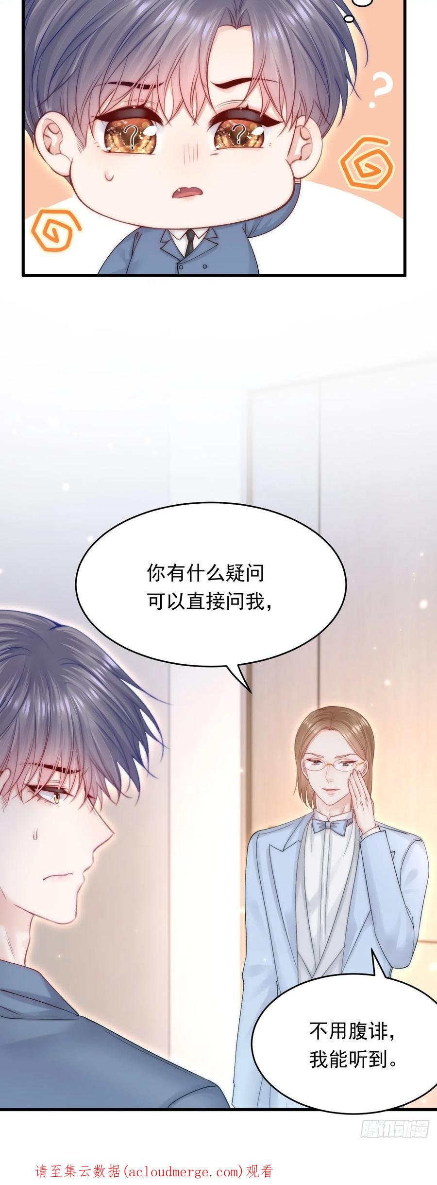 朝西，In or out - 第154话 到伊斯大陆之不许笑 - 第63张图