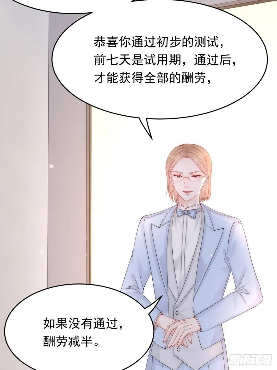 朝西，In or out - 第154话 到伊斯大陆之不许笑 - 第57张图