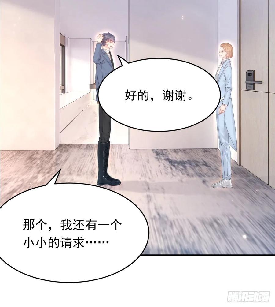 朝西，In or out - 第154话 到伊斯大陆之不许笑 - 第59张图