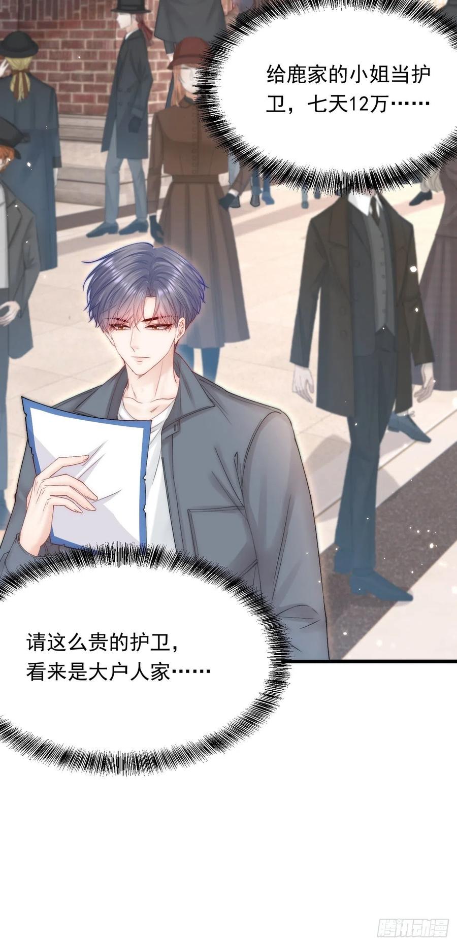 朝西，In or out - 第154话 到伊斯大陆之不许笑 - 第51张图