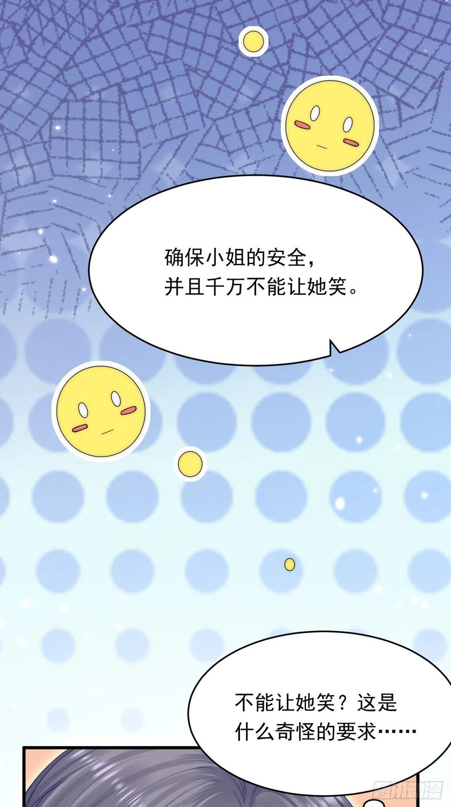 朝西，In or out - 第154话 到伊斯大陆之不许笑 - 第62张图