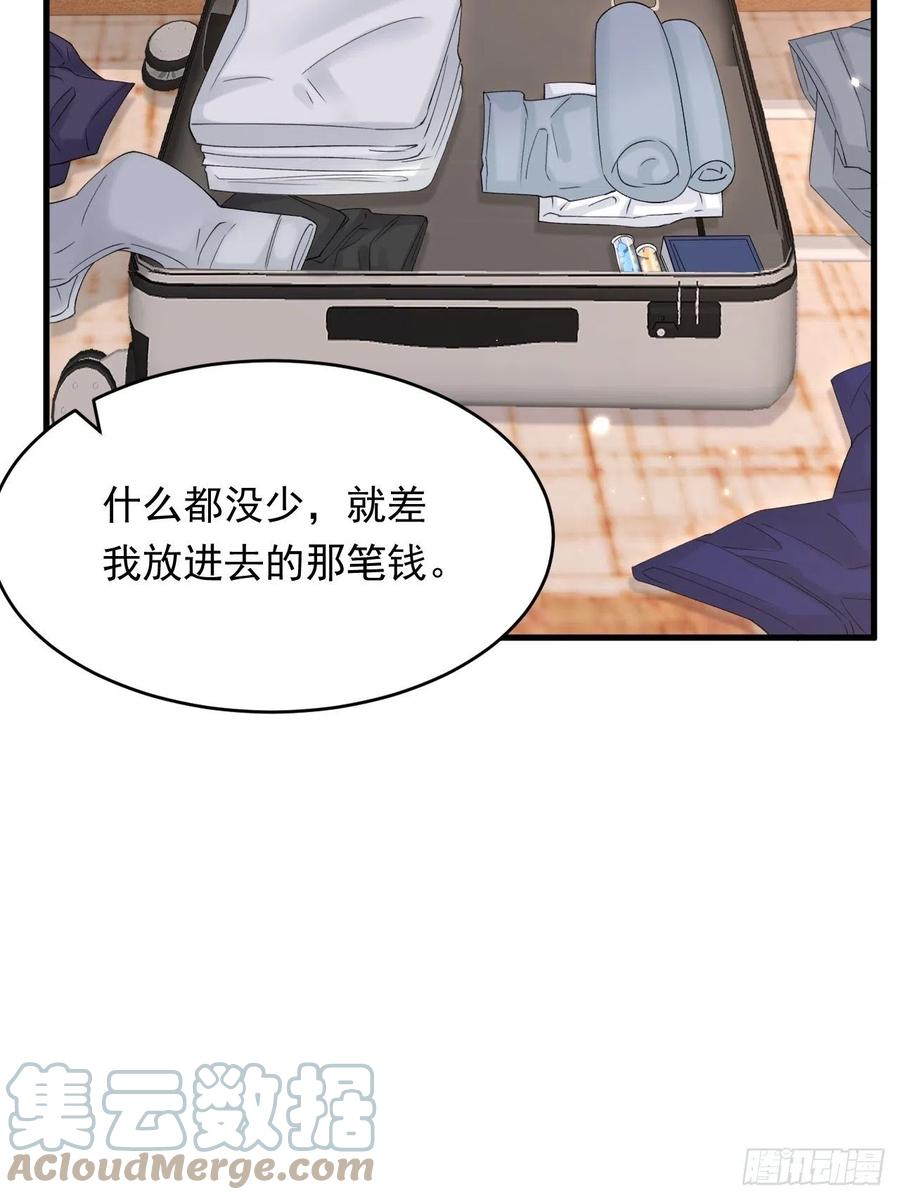 朝西，In or out - 第154话 到伊斯大陆之不许笑 - 第34张图