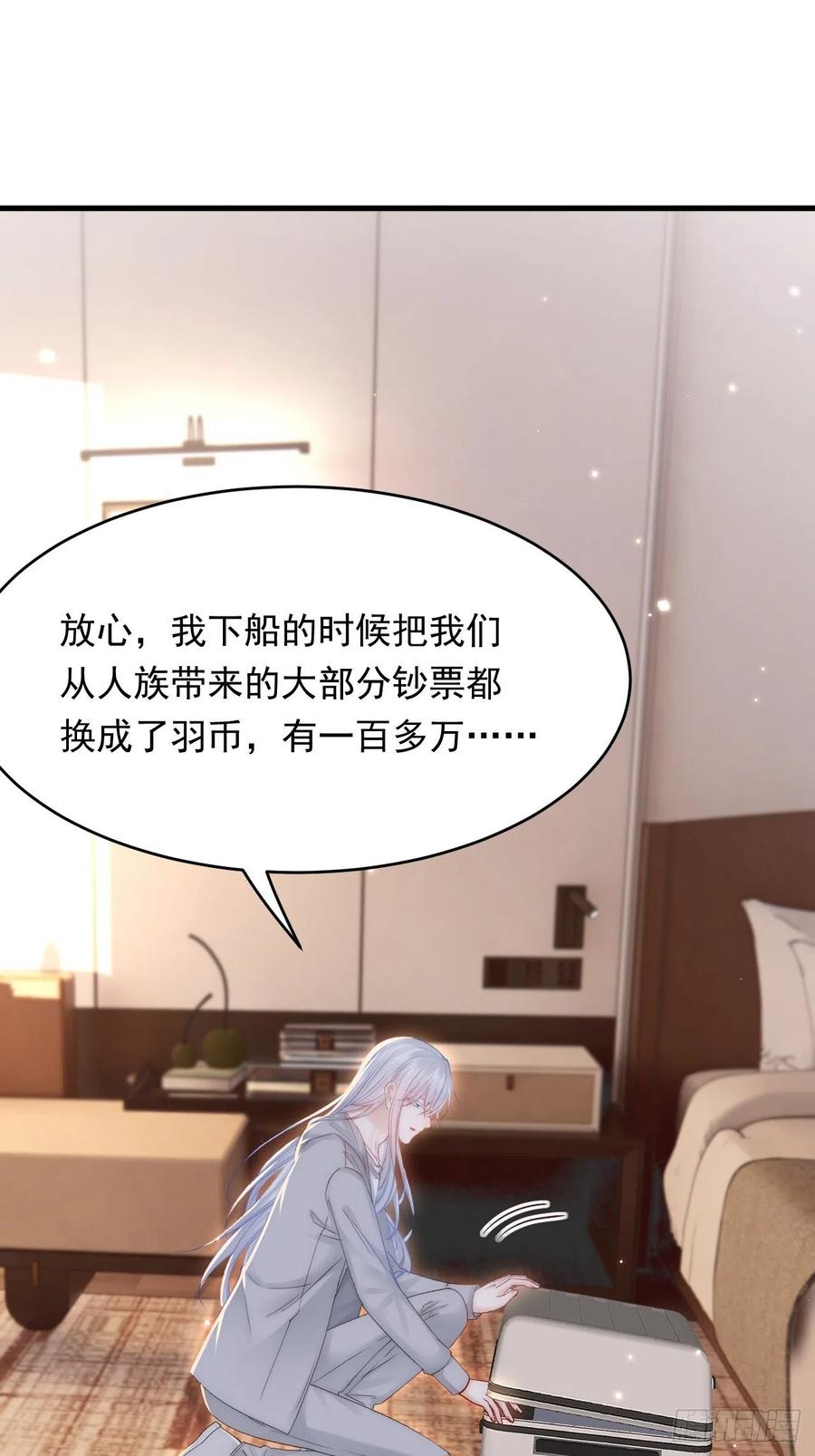 朝西，In or out - 第154话 到伊斯大陆之不许笑 - 第30张图