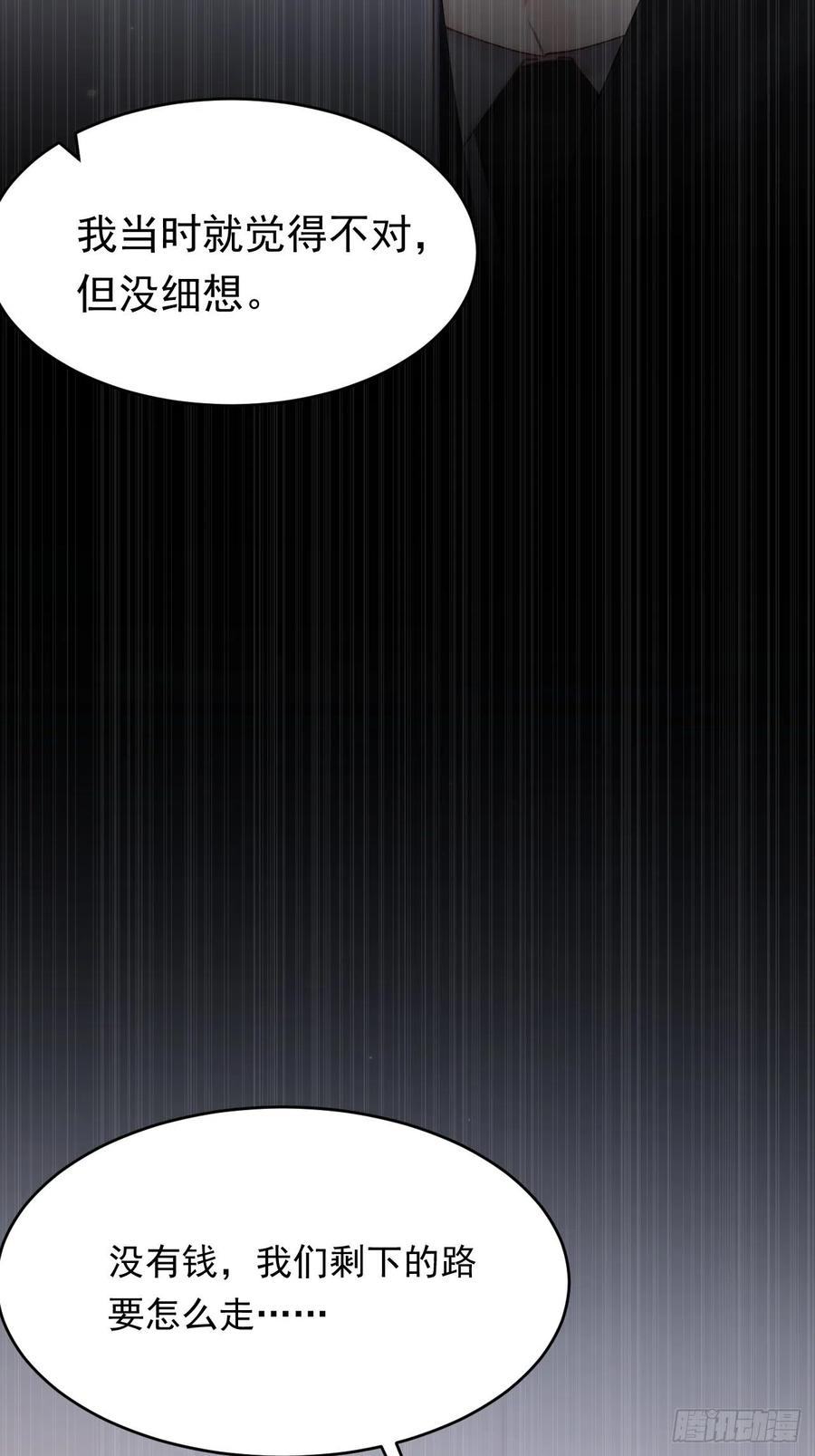 朝西，In or out - 第154话 到伊斯大陆之不许笑 - 第44张图