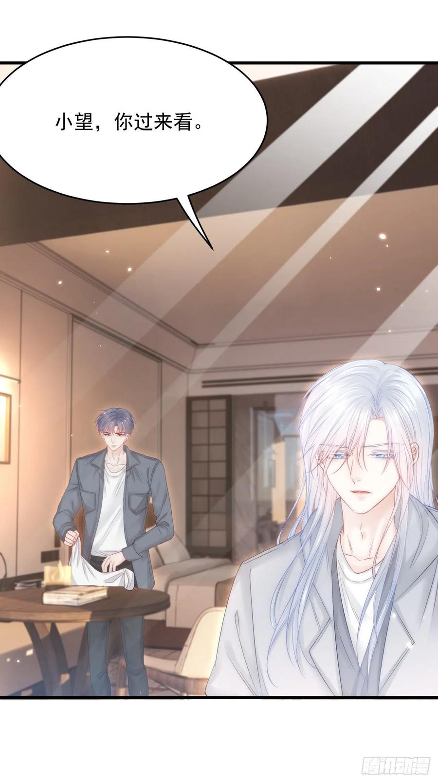 朝西，In or out - 第154话 到伊斯大陆之不许笑 - 第23张图