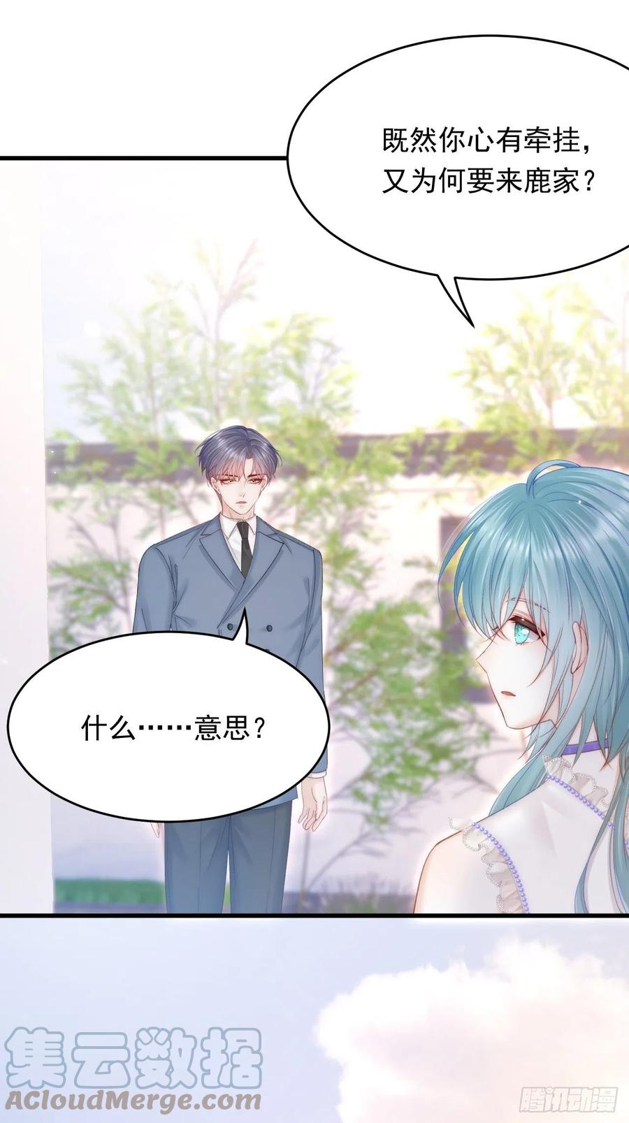 朝西，In or out - 第155话 一定骗小孩的！ - 第35张图