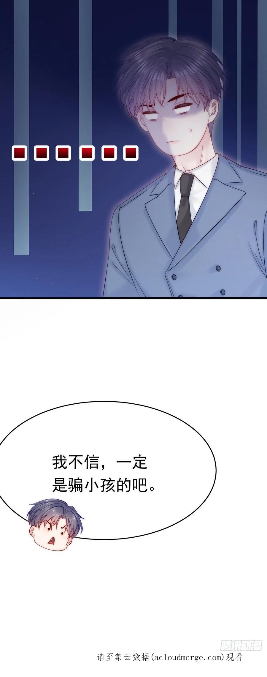 朝西，In or out - 第155话 一定骗小孩的！ - 第42张图