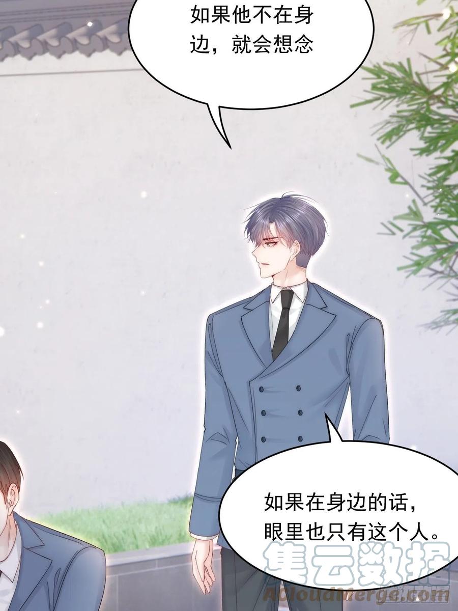 朝西，In or out - 第155话 一定骗小孩的！ - 第29张图