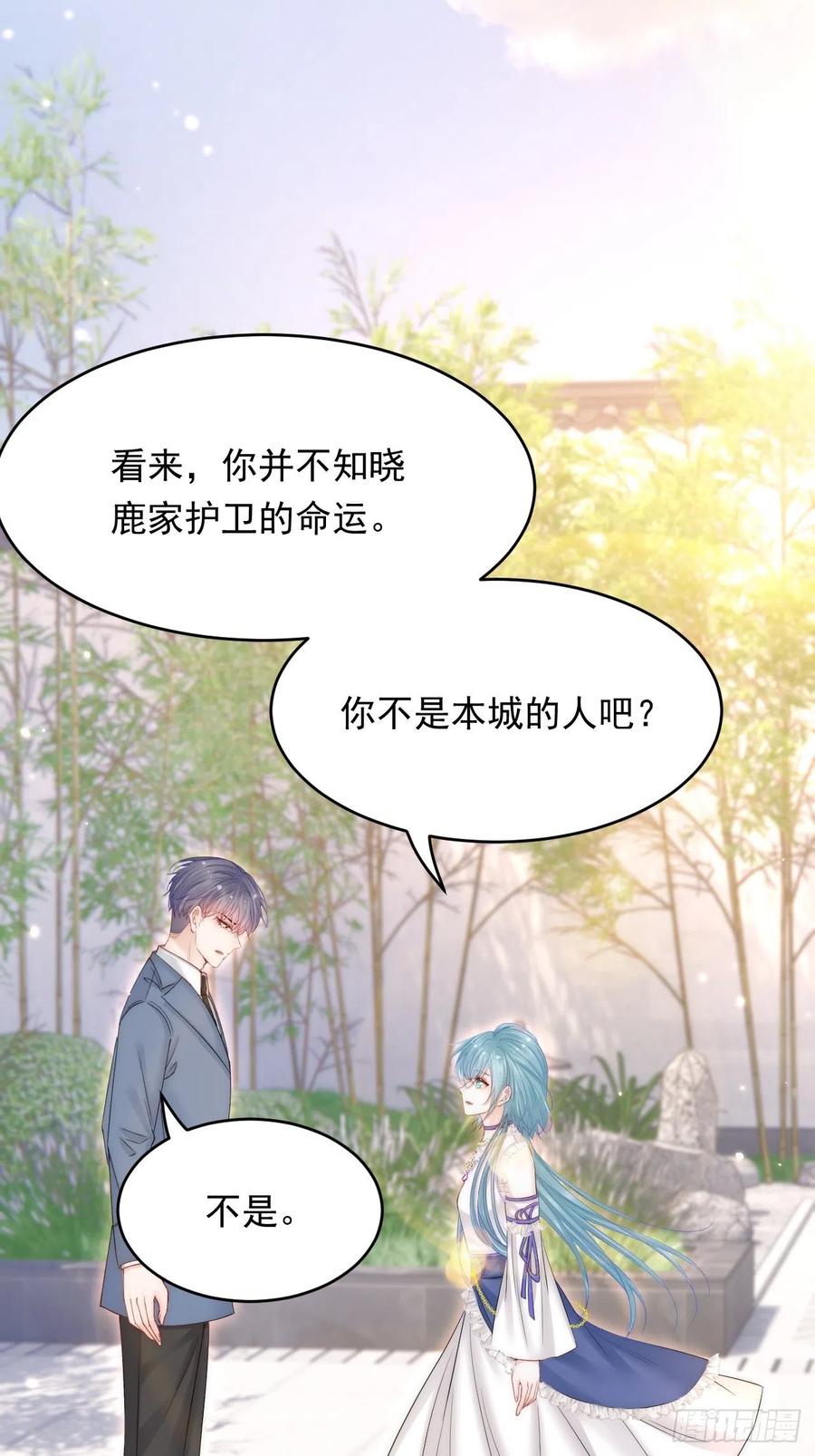 朝西，In or out - 第155话 一定骗小孩的！ - 第36张图