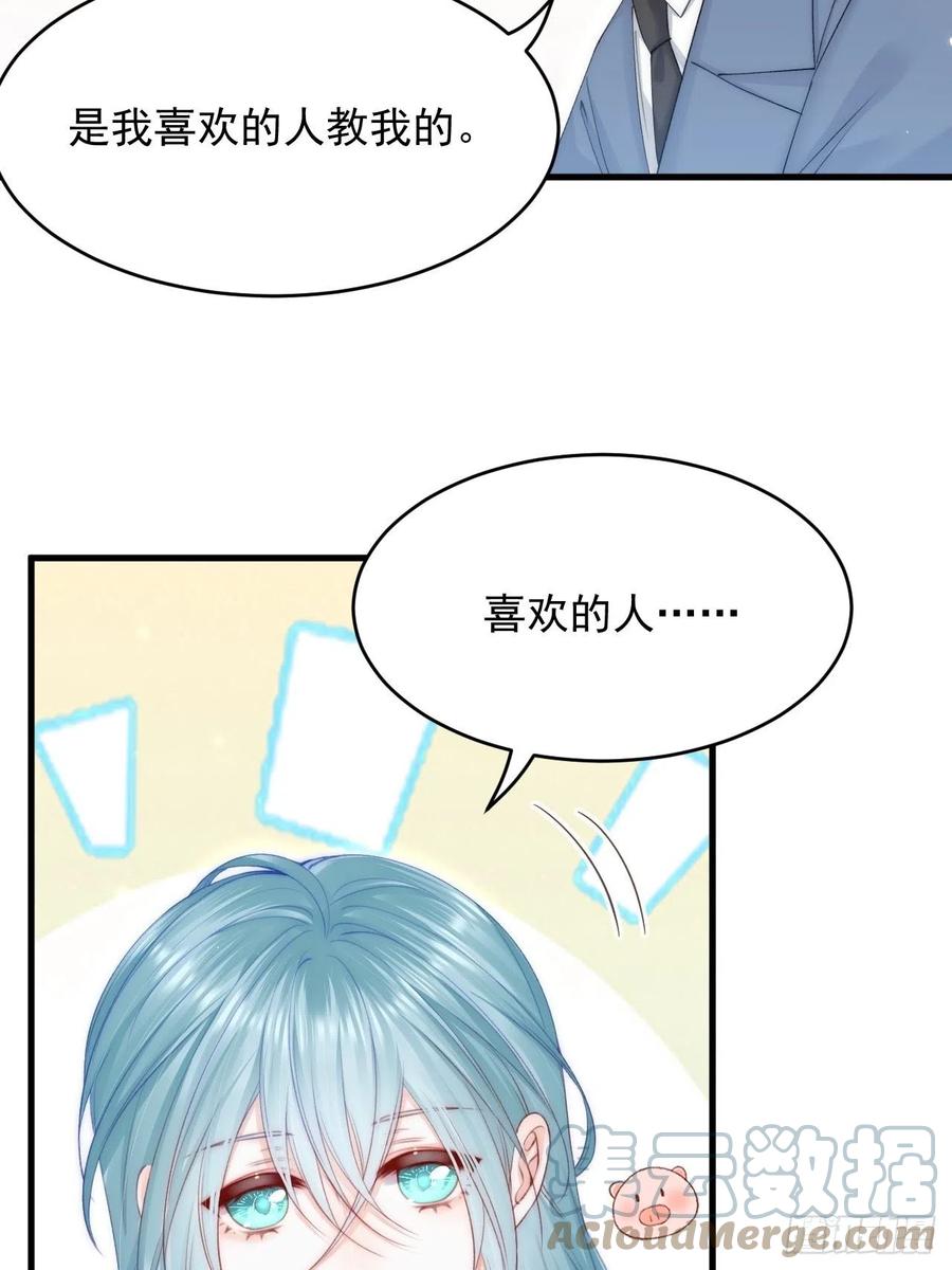 朝西，In or out - 第155话 一定骗小孩的！ - 第26张图