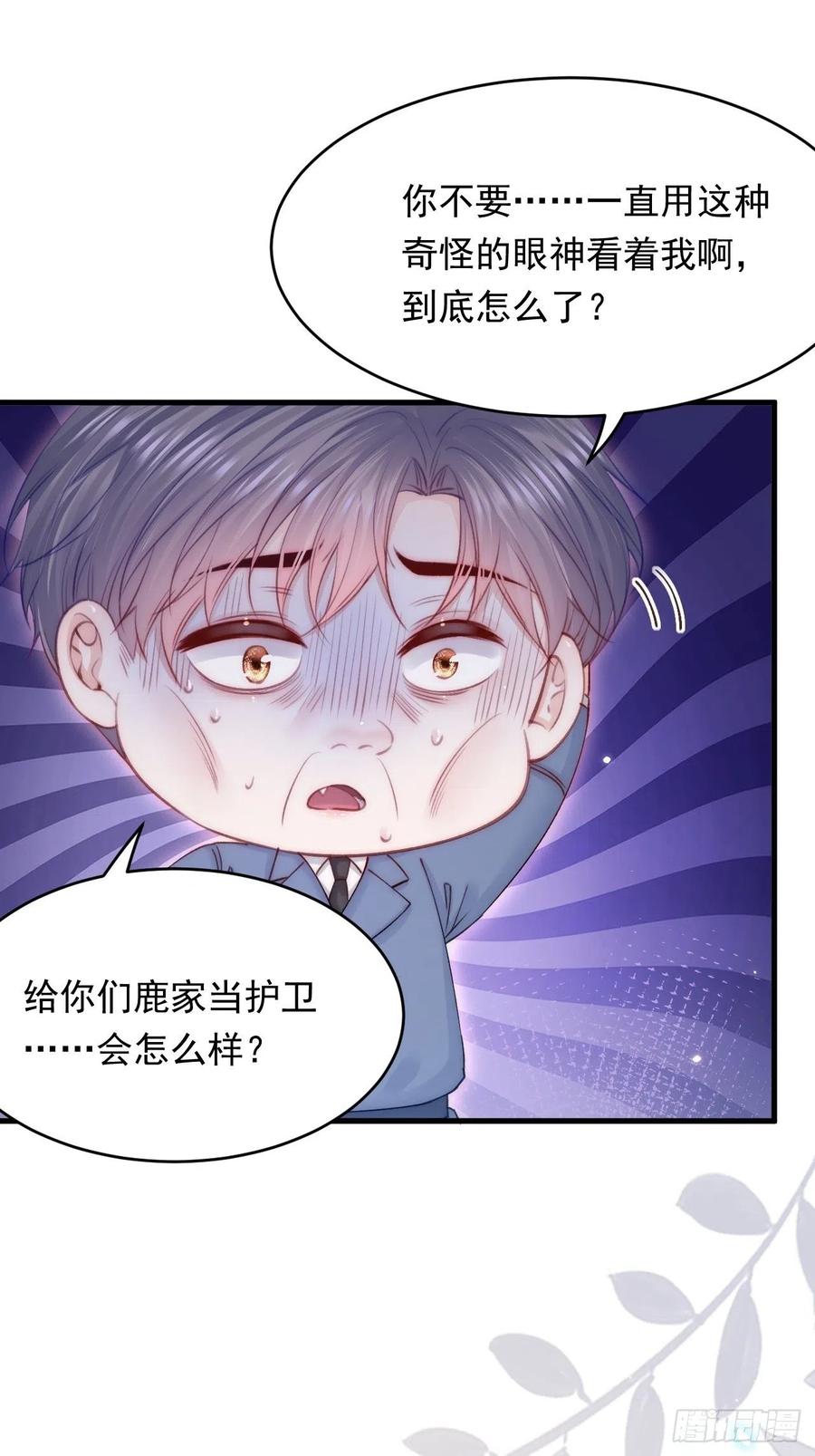 朝西，In or out - 第155话 一定骗小孩的！ - 第39张图