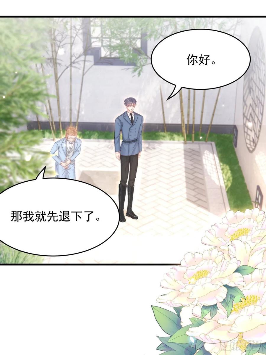 朝西，In or out - 第155话 一定骗小孩的！ - 第3张图