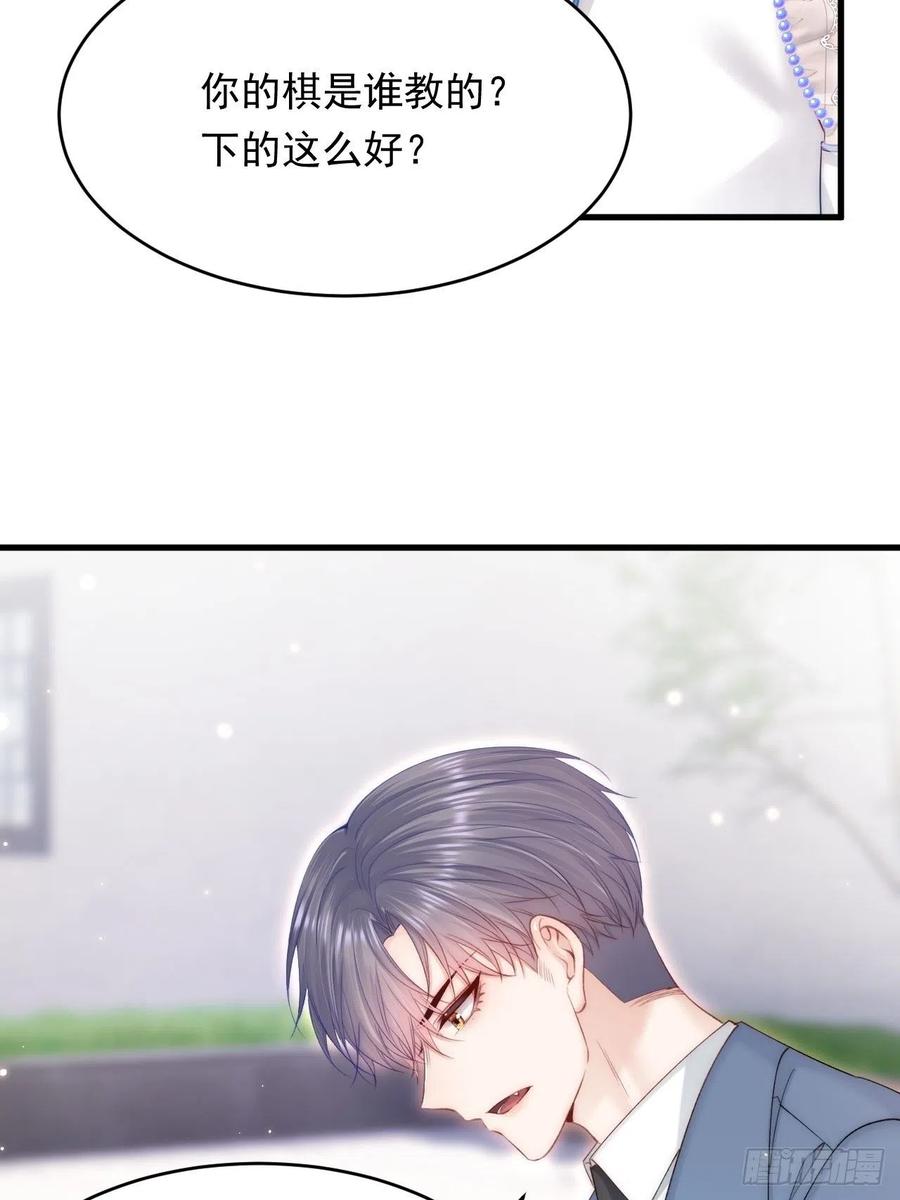 朝西，In or out - 第155话 一定骗小孩的！ - 第25张图