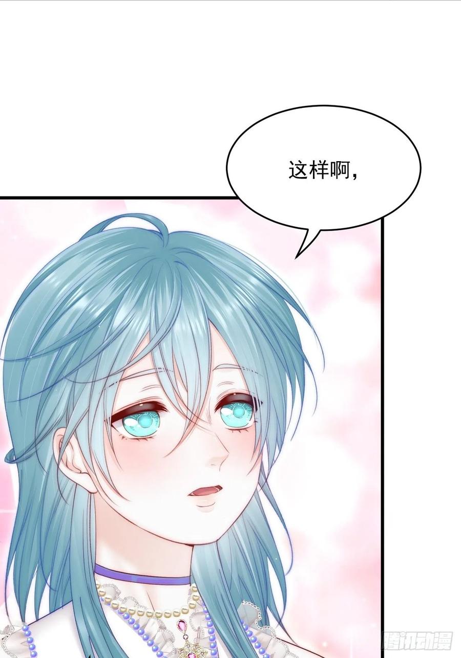 朝西，In or out - 第155话 一定骗小孩的！ - 第31张图