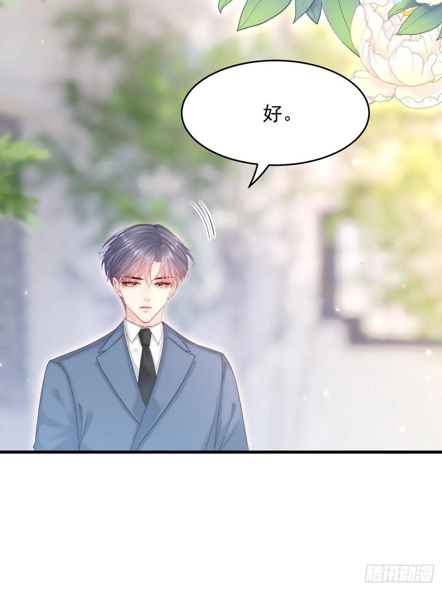 朝西，In or out - 第155话 一定骗小孩的！ - 第6张图