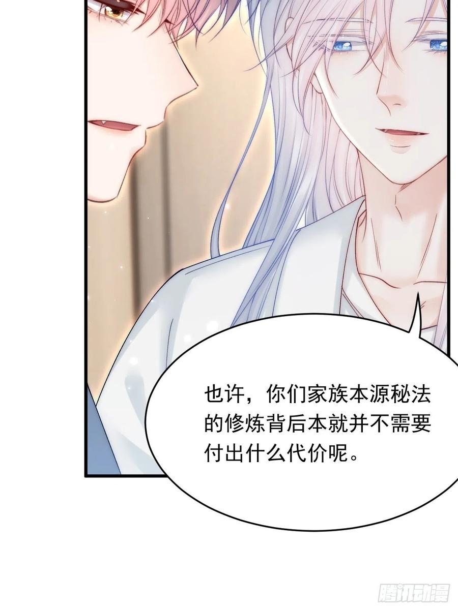 朝西，In or out - 第156话 想见他 - 第47张图