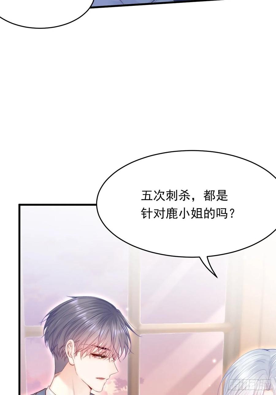 朝西，In or out - 第156话 想见他 - 第39张图