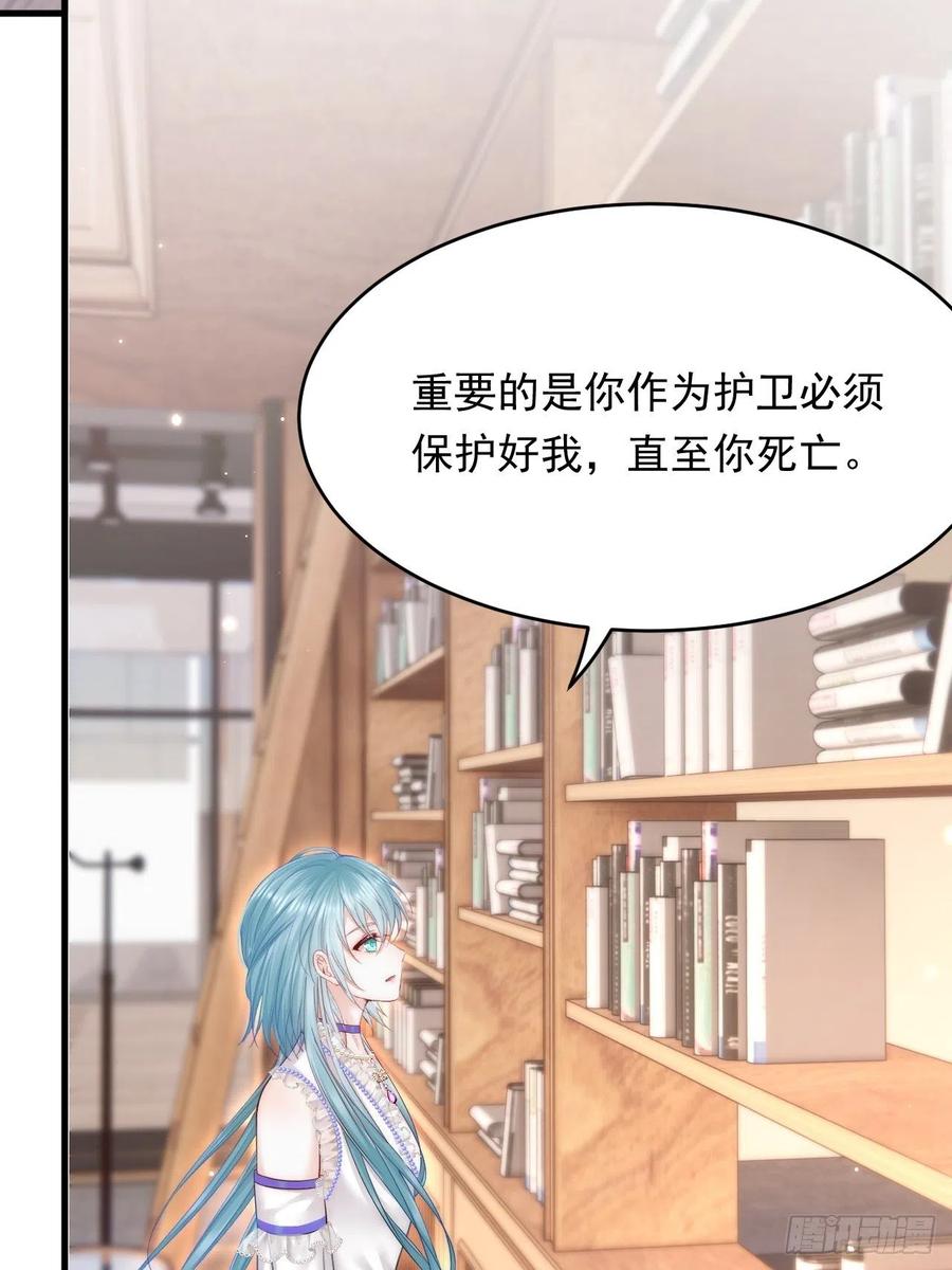 朝西，In or out - 第156话 想见他 - 第21张图