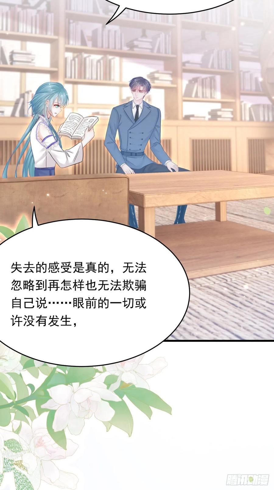 朝西，In or out - 第156话 想见他 - 第26张图