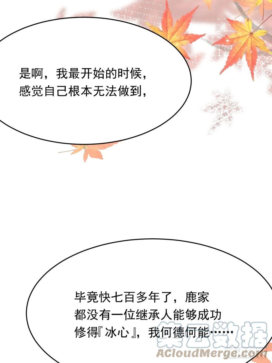 朝西，In or out - 第156话 想见他 - 第10张图