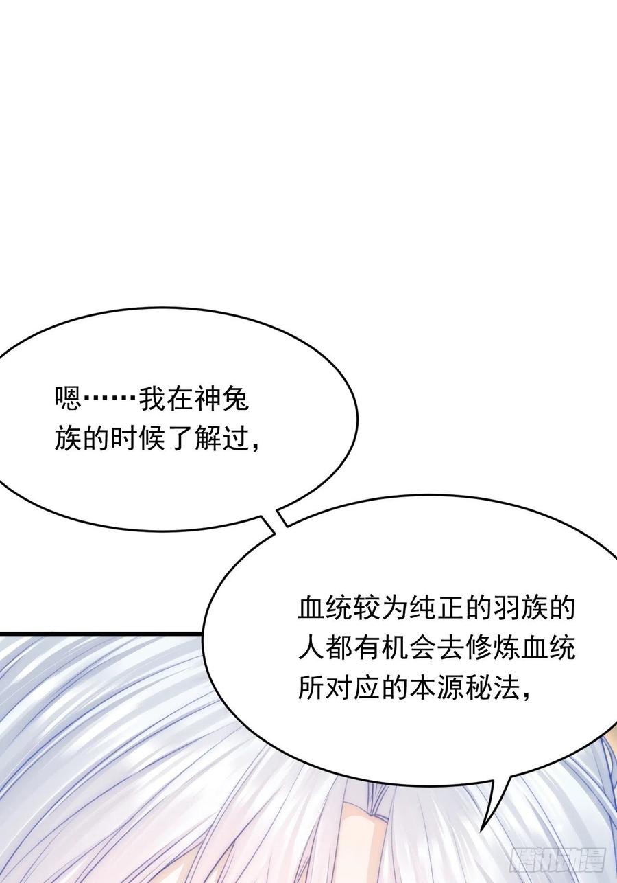 朝西，In or out - 第156话 想见他 - 第41张图