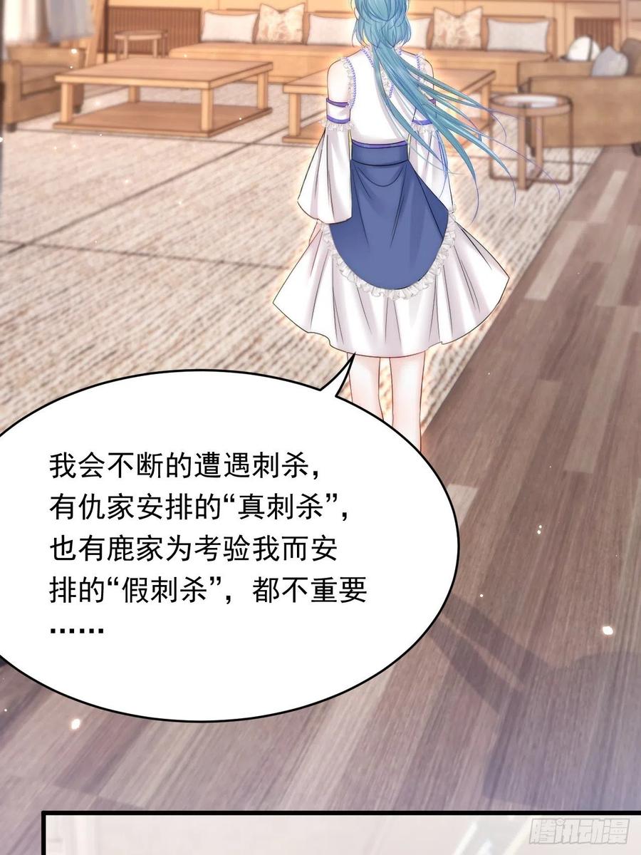 朝西，In or out - 第156话 想见他 - 第20张图