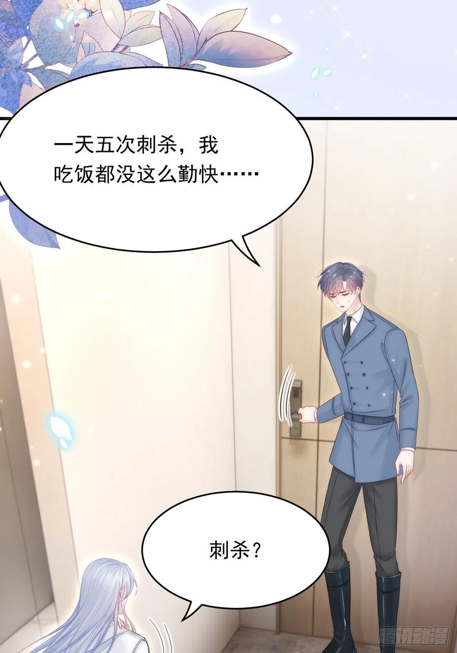 朝西，In or out - 第156话 想见他 - 第32张图