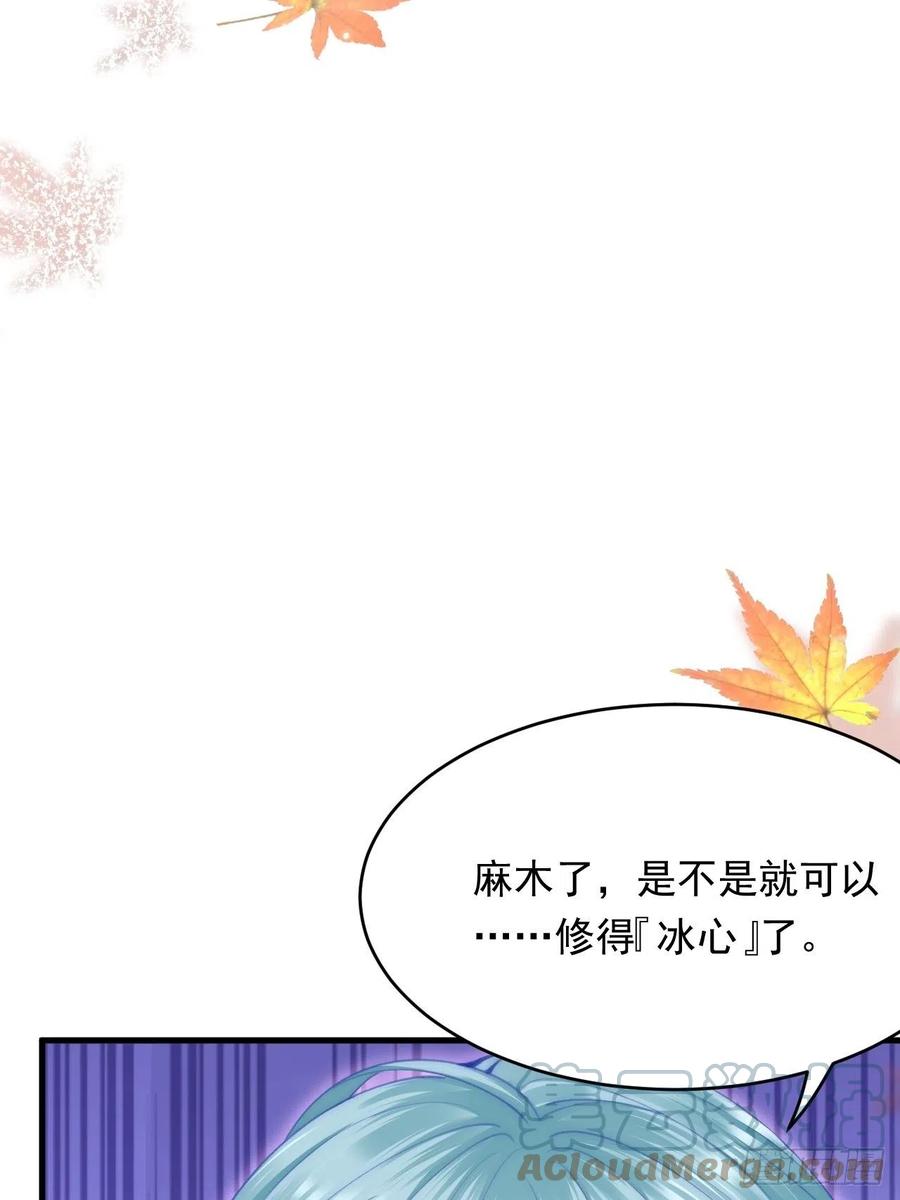 朝西，In or out - 第156话 想见他 - 第13张图