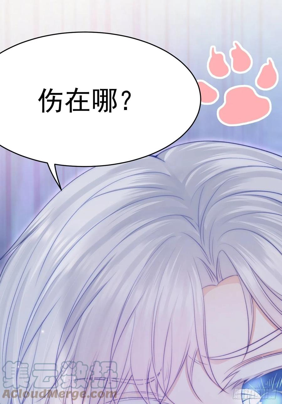 朝西，In or out - 第156话 想见他 - 第37张图