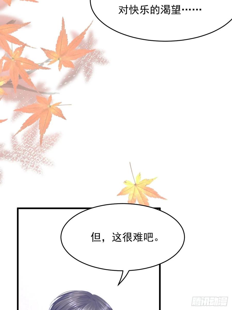 朝西，In or out - 第156话 想见他 - 第8张图