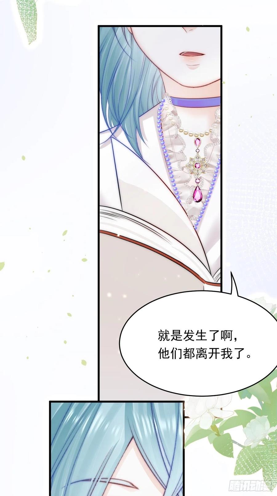 朝西，In or out - 第156话 想见他 - 第27张图