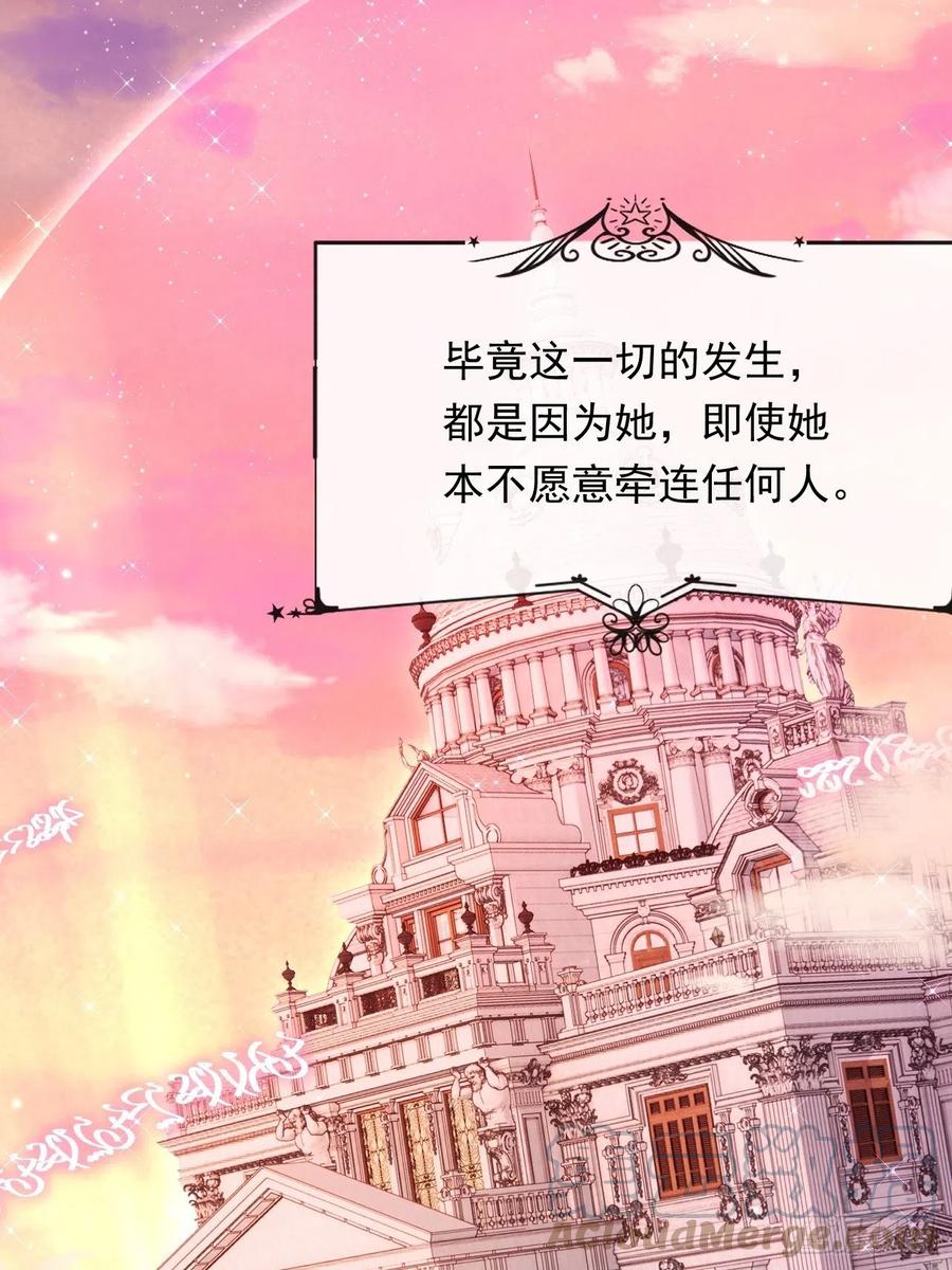 朝西，In or out - 第156话 想见他 - 第4张图