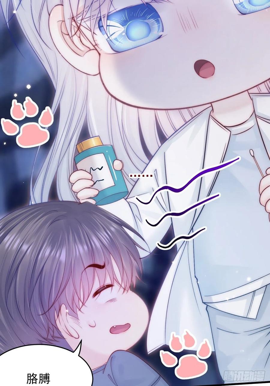 朝西，In or out - 第156话 想见他 - 第38张图