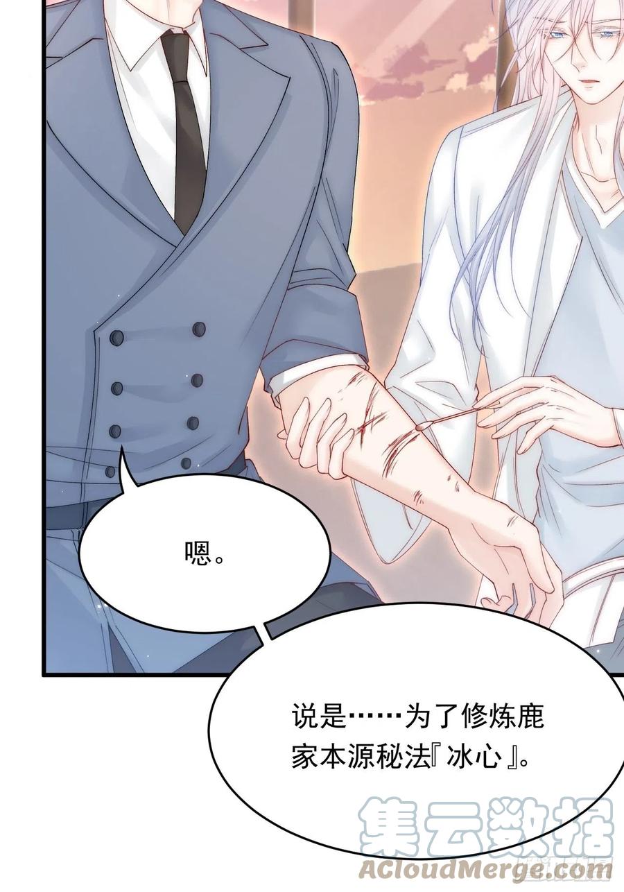 朝西，In or out - 第156话 想见他 - 第40张图