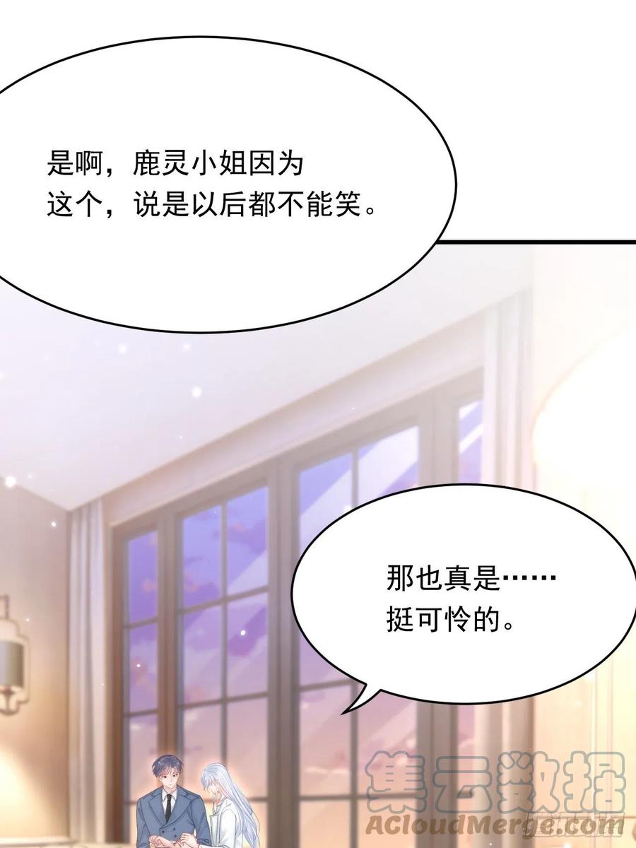 朝西，In or out - 第156话 想见他 - 第43张图