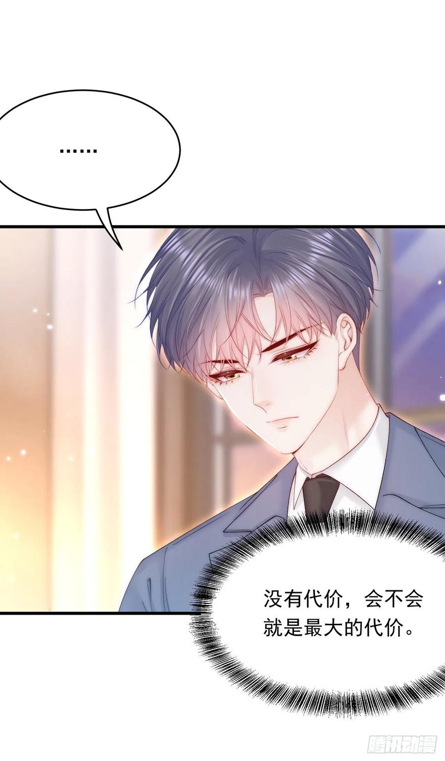 朝西，In or out - 第156话 想见他 - 第48张图