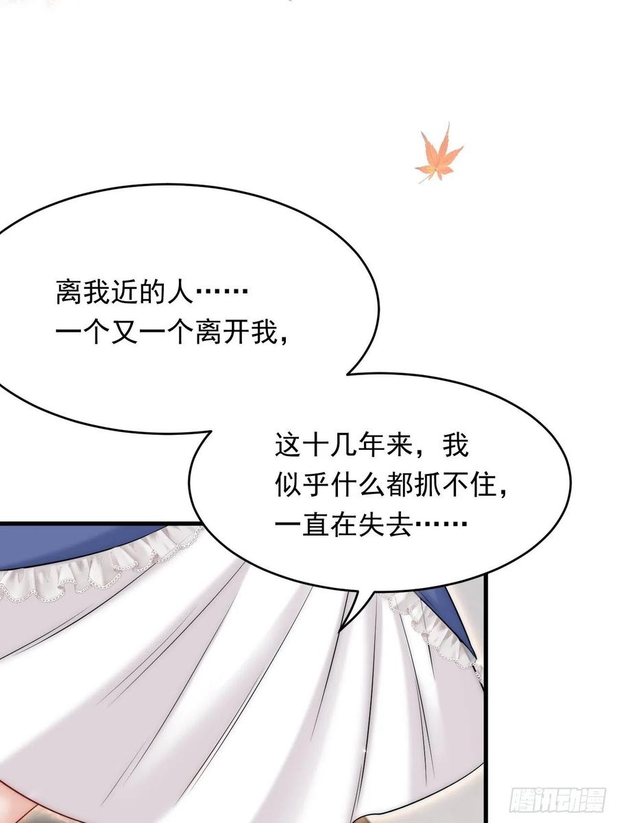 朝西，In or out - 第156话 想见他 - 第15张图