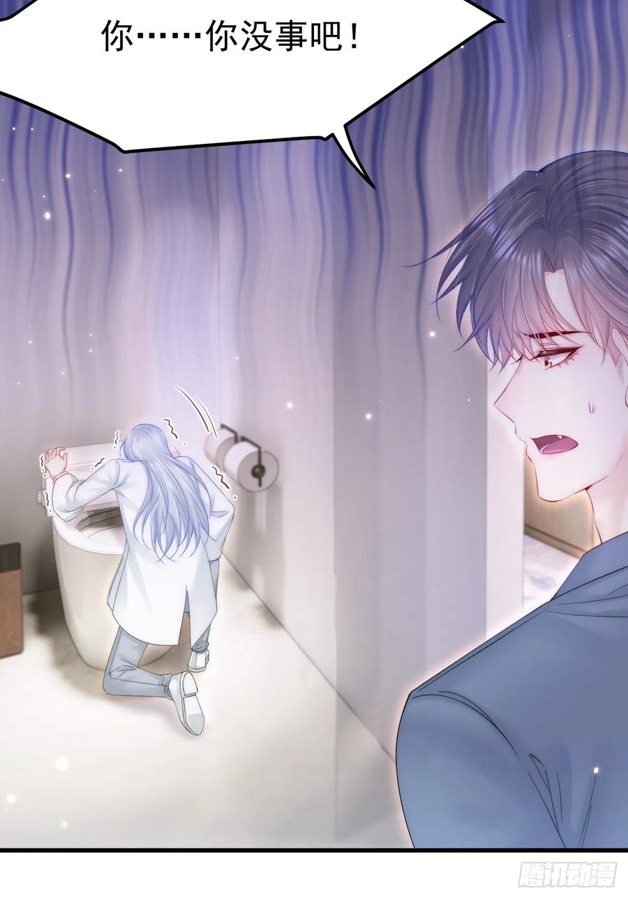 朝西，In or out - 第156话 想见他 - 第53张图