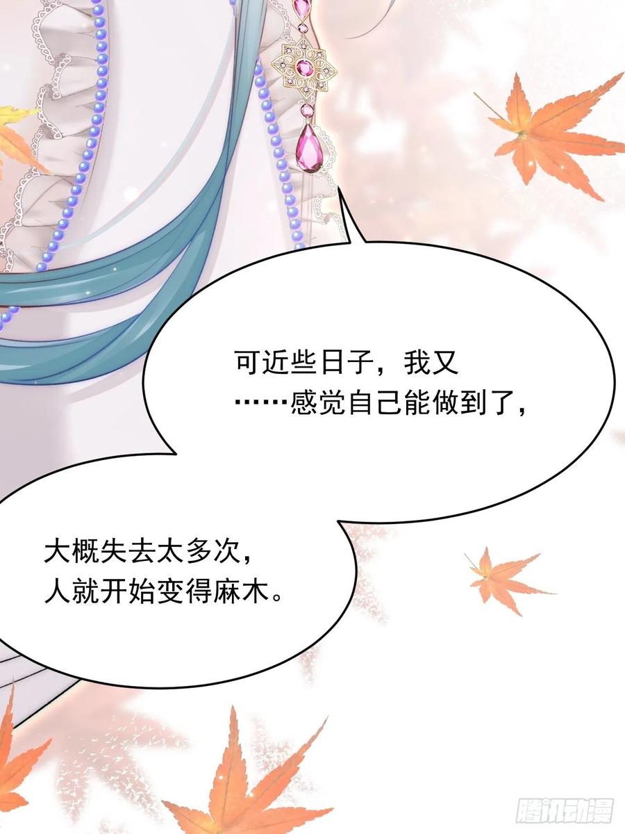 朝西，In or out - 第156话 想见他 - 第12张图