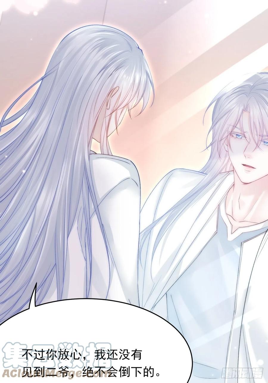 朝西，In or out - 第156话 想见他 - 第58张图