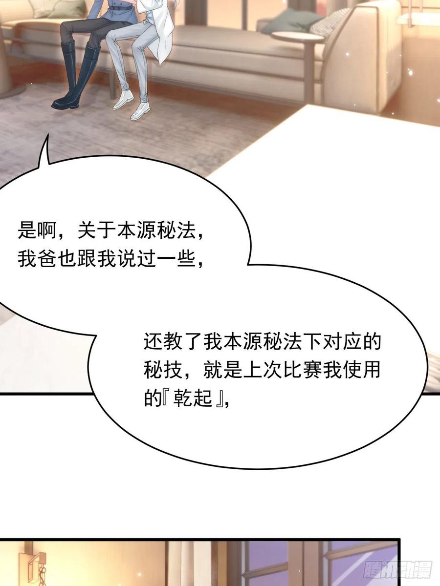 朝西，In or out - 第156话 想见他 - 第44张图