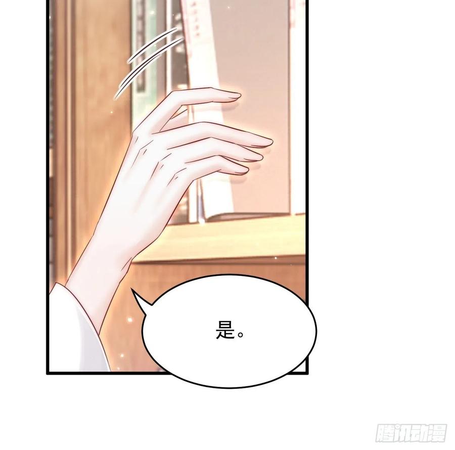 朝西，In or out - 第156话 想见他 - 第24张图