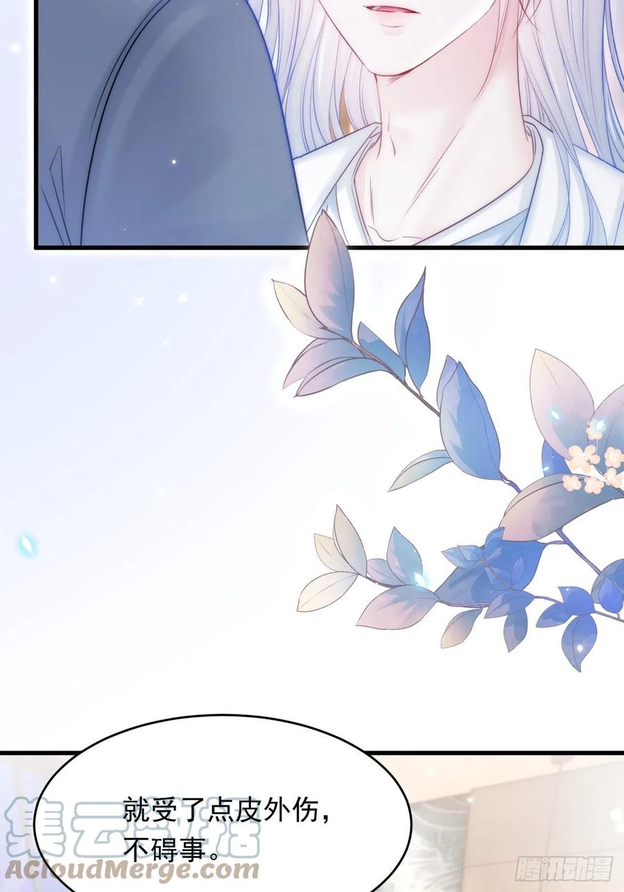 朝西，In or out - 第156话 想见他 - 第34张图