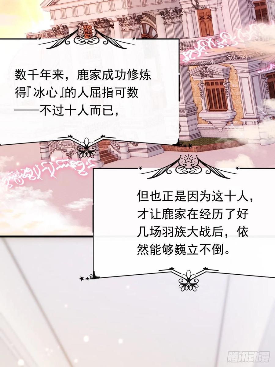 朝西，In or out - 第156话 想见他 - 第5张图