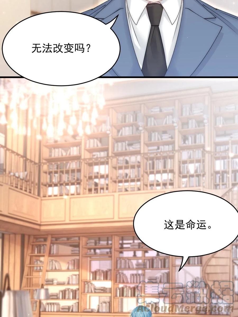 朝西，In or out - 第156话 想见他 - 第19张图